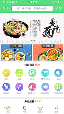 ͬ�Ƿ���APP�_�l(f��)